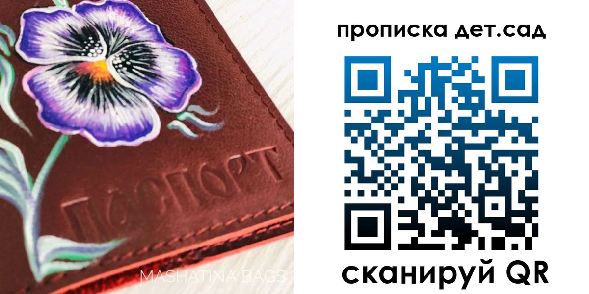 регистрация для школы в Вихоревке