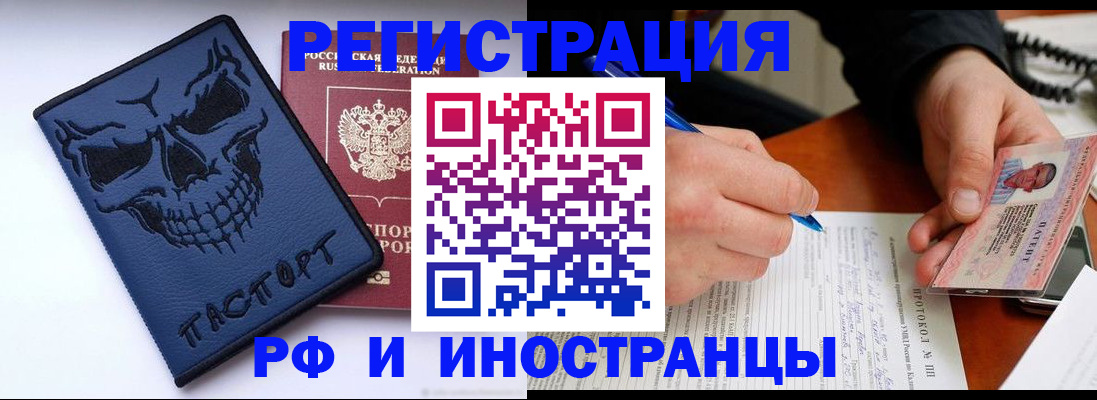 где прописаться в Вихоревке