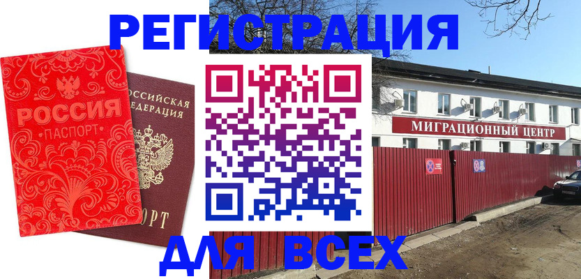 временная регистрация гарантия в Вихоревке