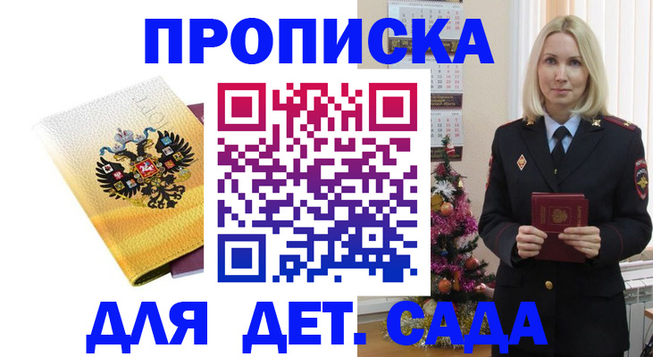 прописка регистрация в Вихоревке