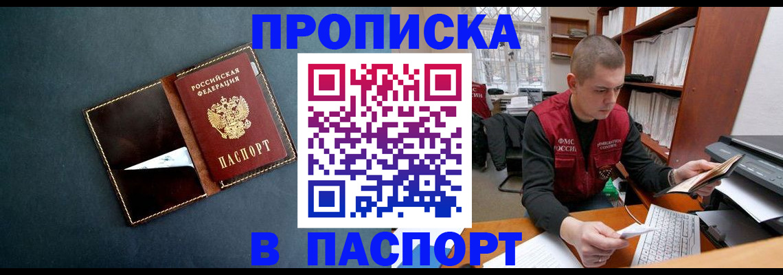 миграционный учет в Вихоревке